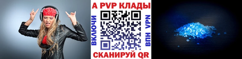 Купить закладки  Белинский  Alpha-PVP VHQ 
