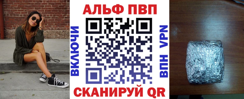 А ПВП кристаллы Белинский