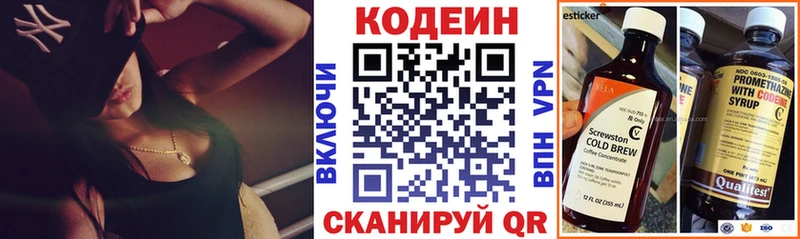 Codein напиток Lean (лин)  Купить  Белинский 