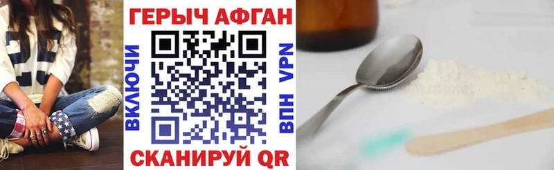 ГЕРОИН белый  Купить где  Белинский 