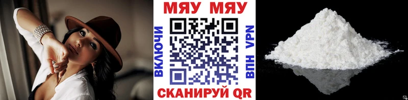 Меф мяу мяу  Белинский