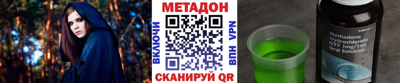 МЕТАДОН кристалл  Купить закладки  Белинский 