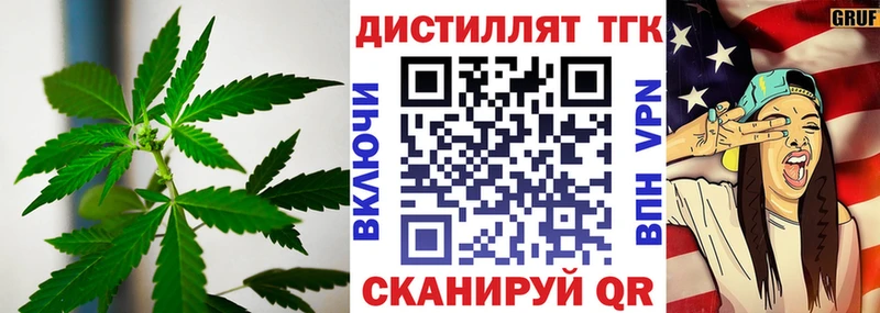 Дистиллят ТГК вейп с тгк Белинский
